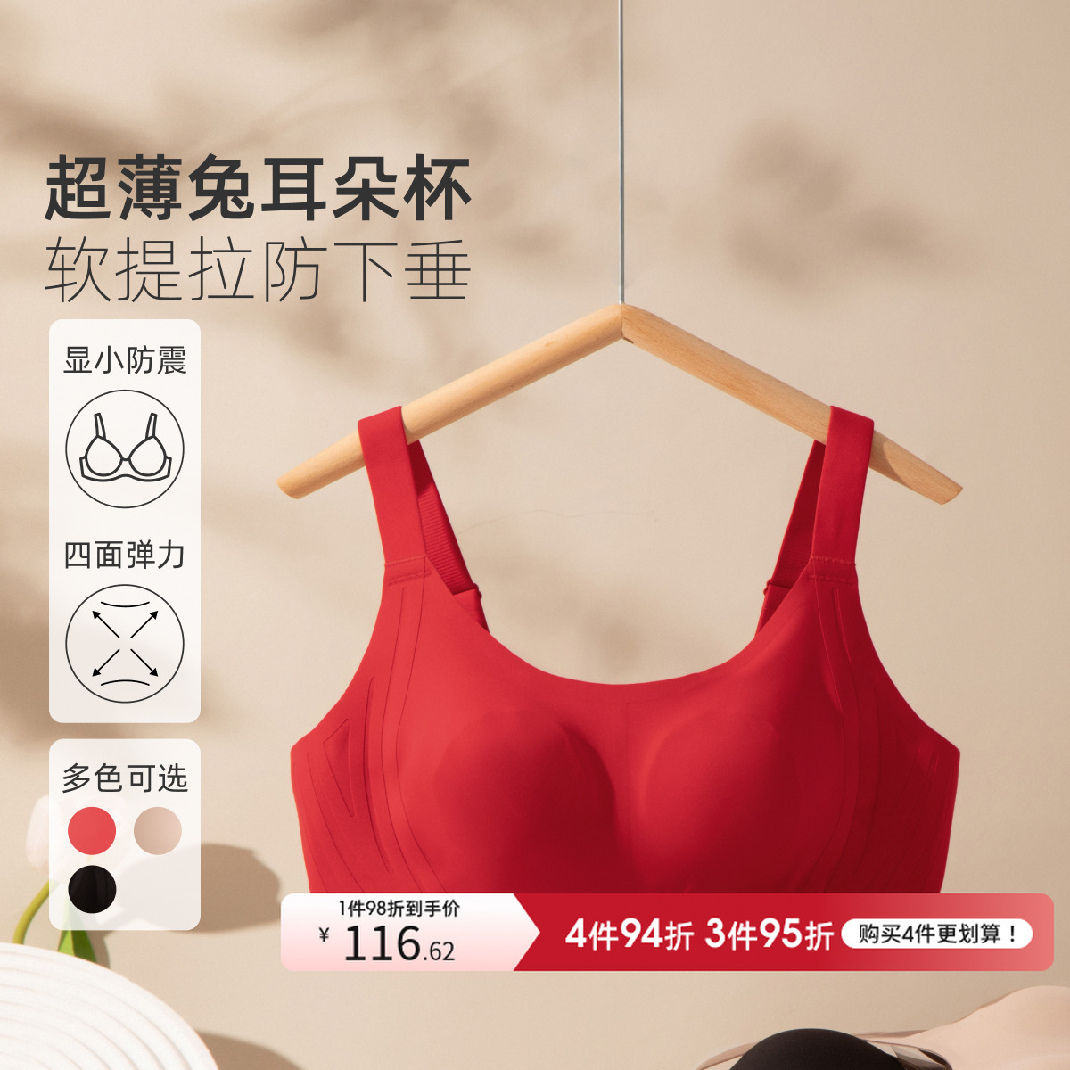 【199圆-2件】MsShe大码高弹无痕文胸聚拢防下垂无钢圈内衣M2409162