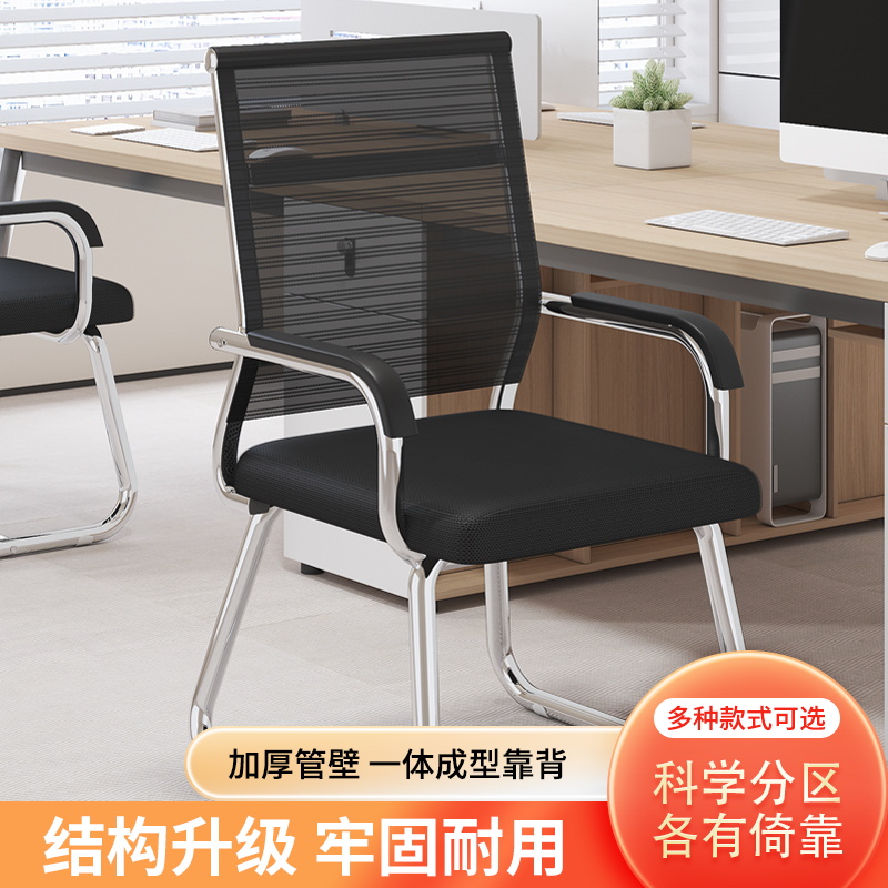 电脑椅家用办公椅舒适久坐弓形员工职员椅麻将椅学生宿舍靠背椅子