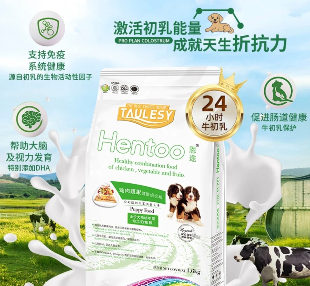 淘乐思狗粮恩途小狗奶糕粮鸡肉果蔬营养呵护肠胃全犬期通用狗粮