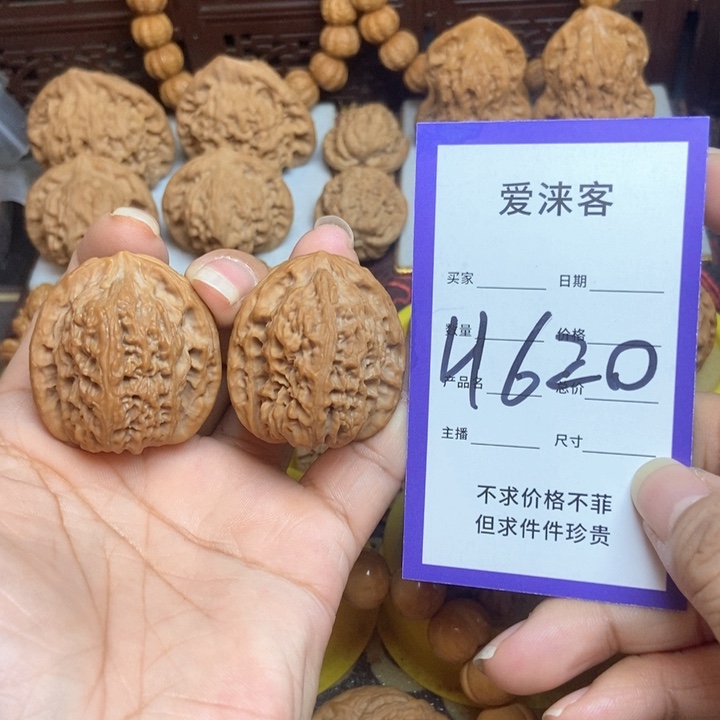 桃核把件35全品南疆石……