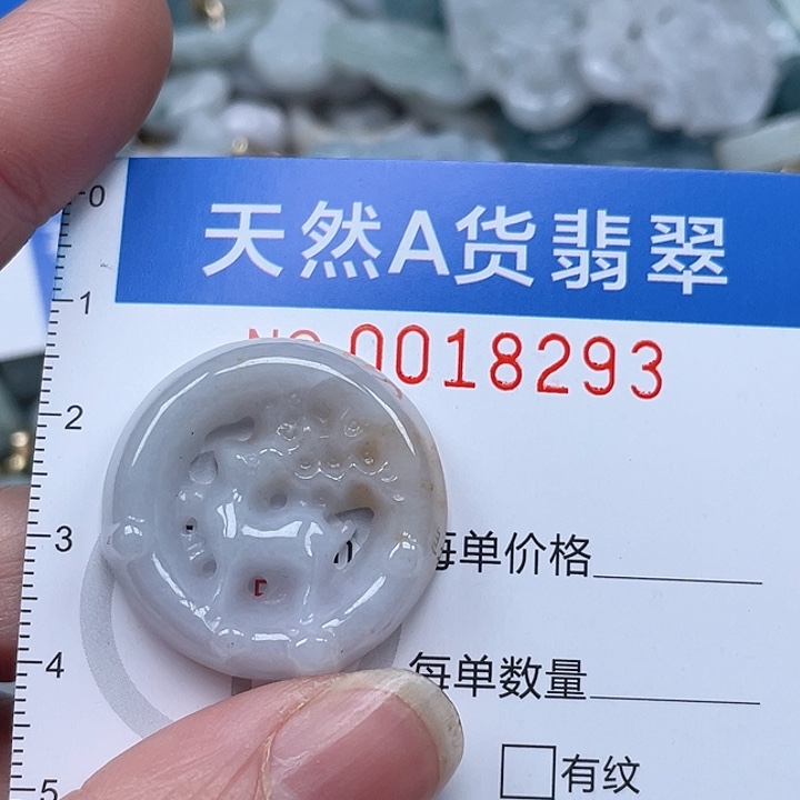 翡翠吊坠(不含链)未镶嵌