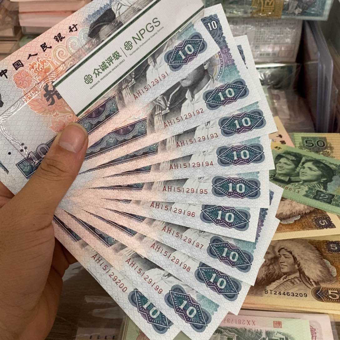 8010标十连号不带347重墨，91～00