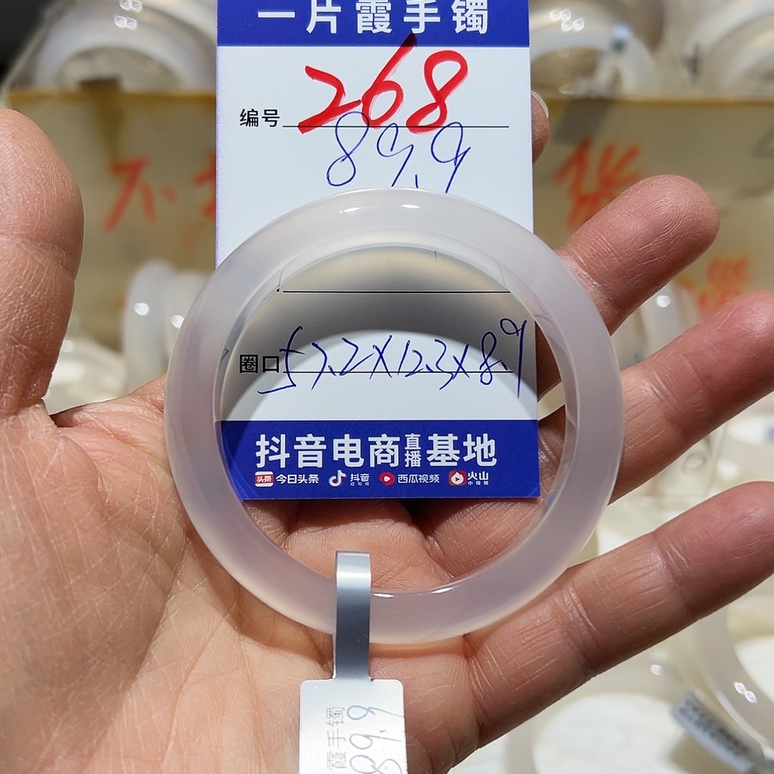 9***，玛瑙/玉髓未镶嵌手镯