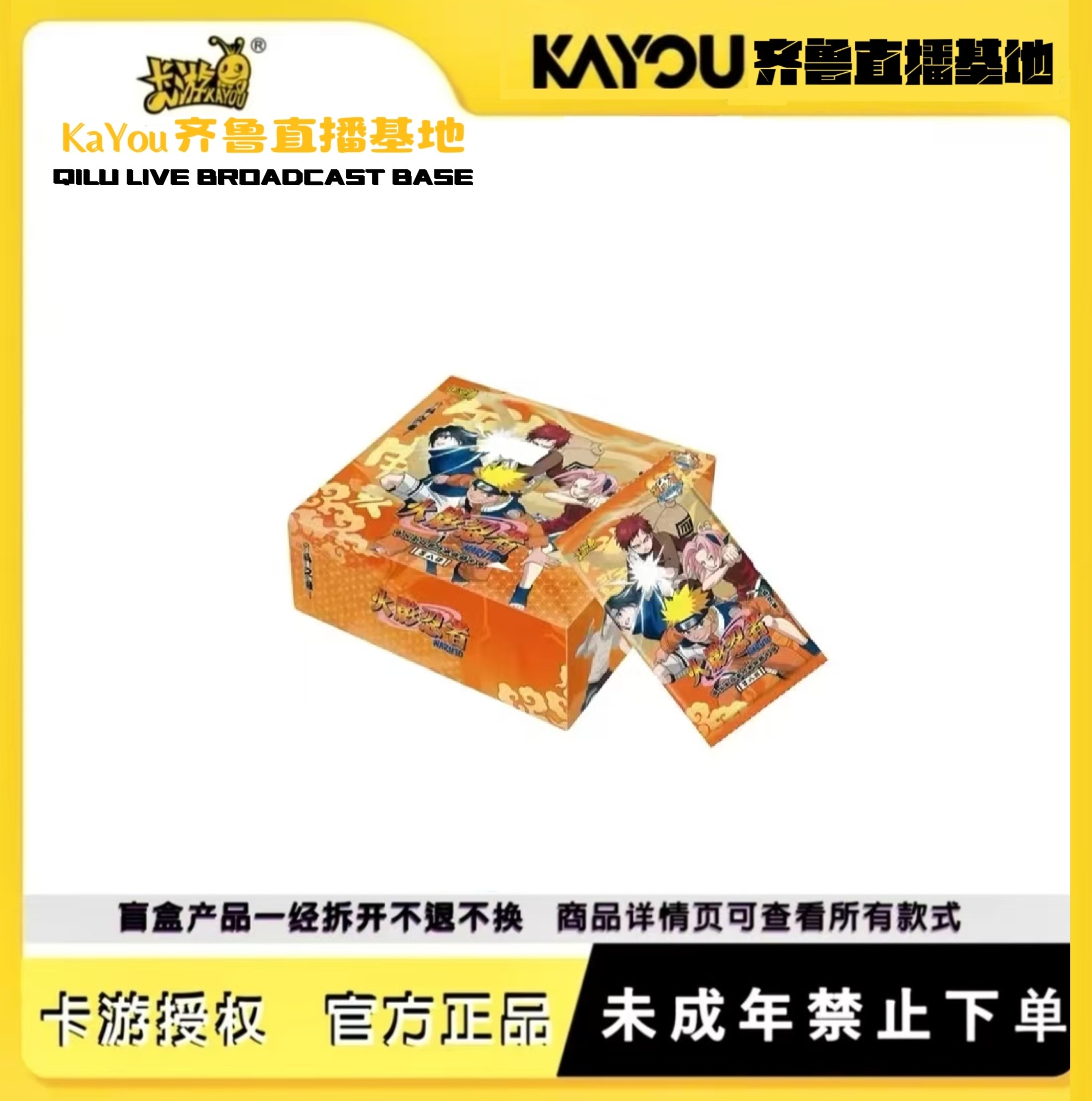 【Naruto叠叠】卡游正版授权-火影忍者-传承典藏卡兵之章第八弹卡牌