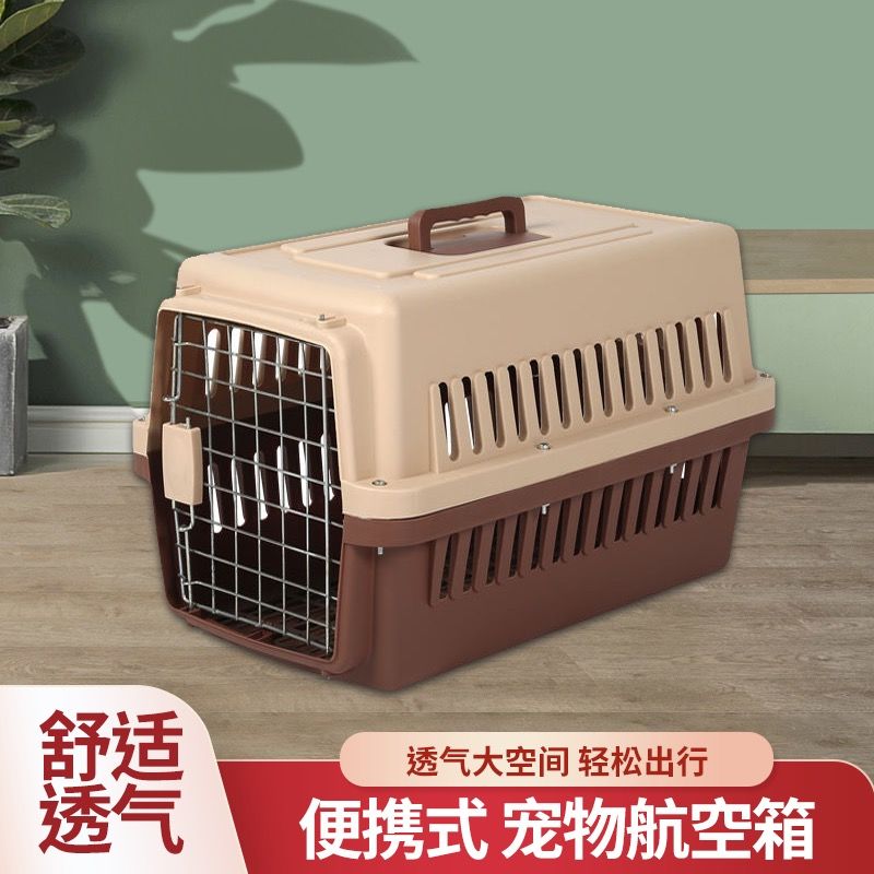 猫狗宠物航空箱猫咪大号车载猫笼托运小型中犬猫咪笼子便携外出