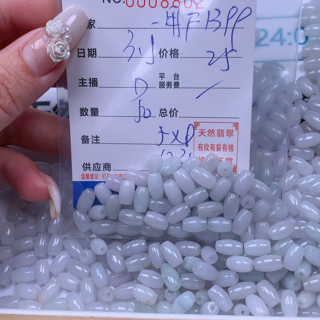 翡翠手链足铂镶嵌用****9