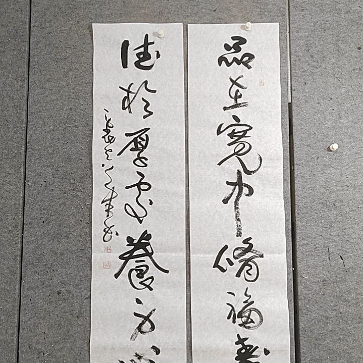 书法品在宽中修福寿