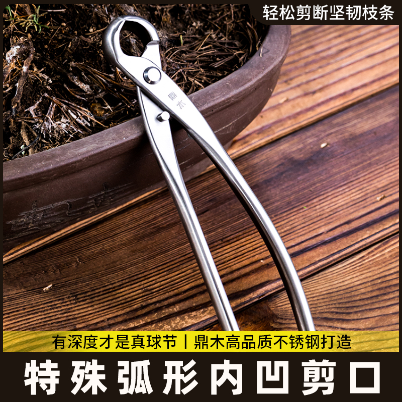 盆景工具球节剪球钳斜口剪叉枝破杆剪拉丝钳枝剪结实耐用高碳钢