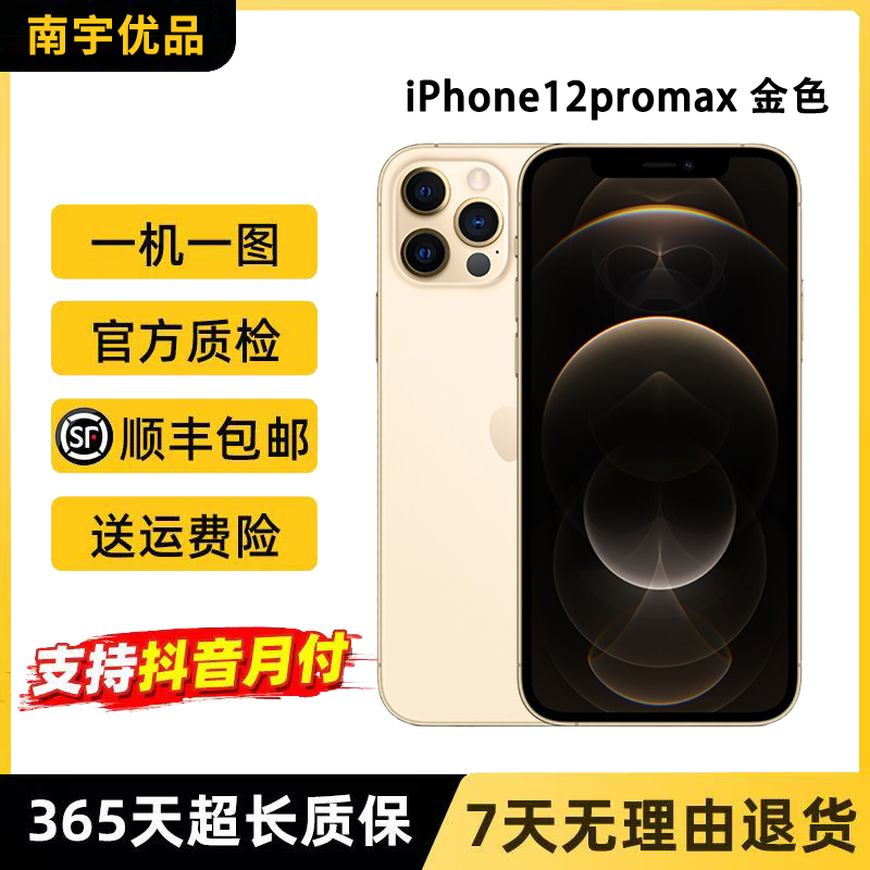 95新 Apple/苹果 12 Promax国行双卡5G全网通手机双卡双待Pro系列