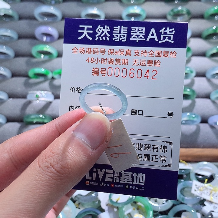 翡翠戒指未镶嵌翡翠