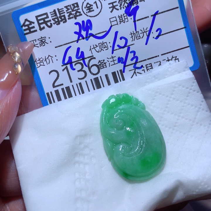 定制翡翠未镶嵌湃*
