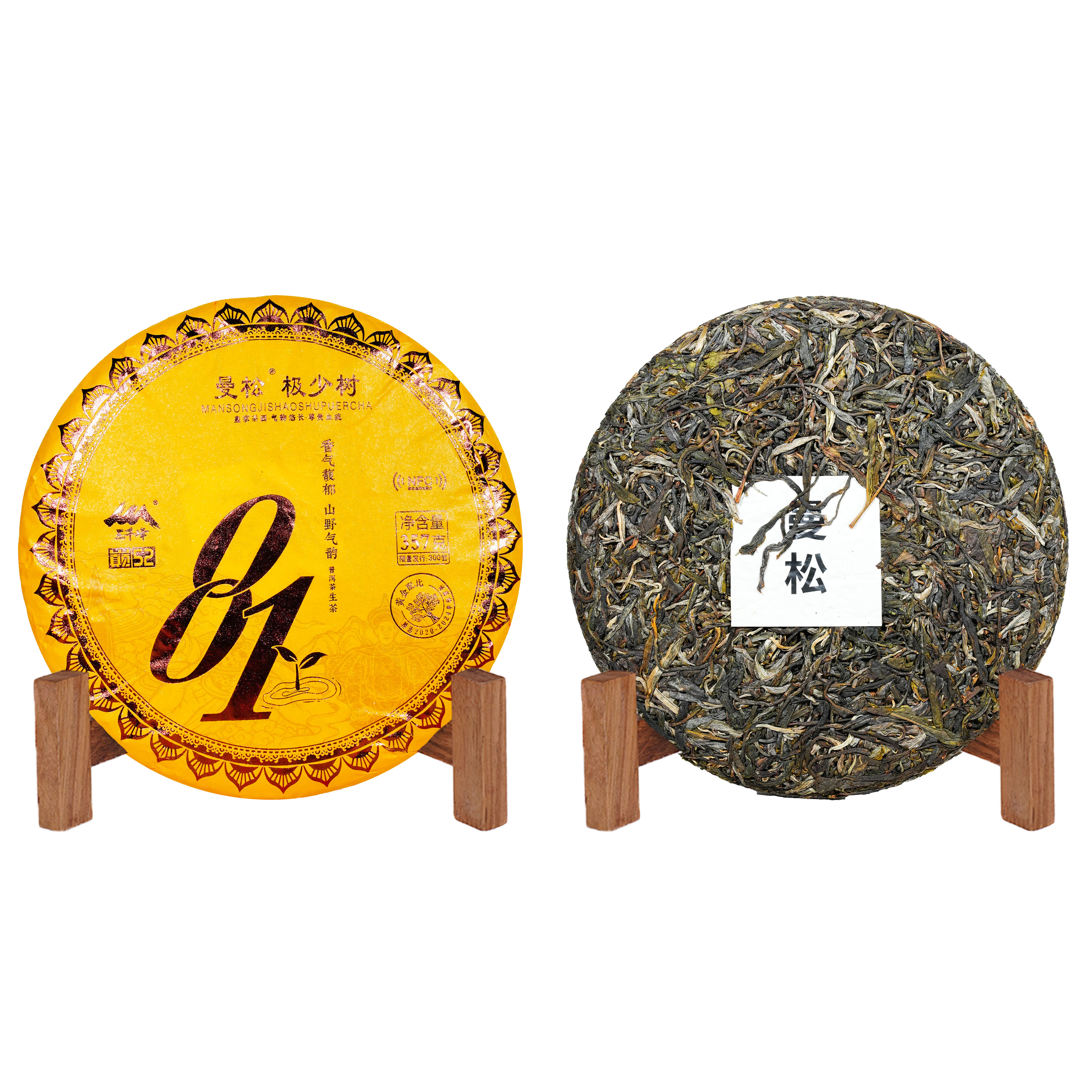 2024年三千峰曼松珍稀001贡茶园古树限量普洱生茶357g