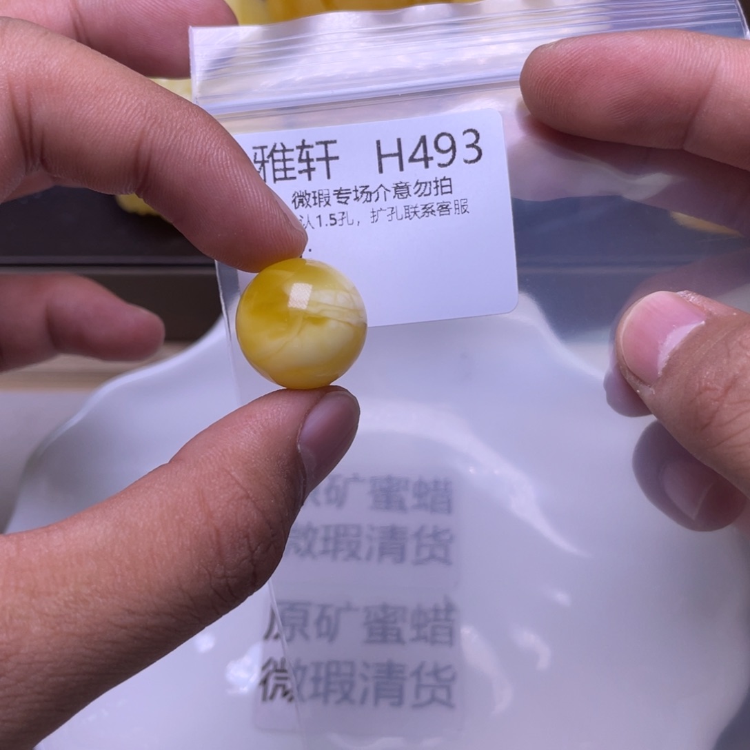 蜜蜡未镶嵌珠宝奇石