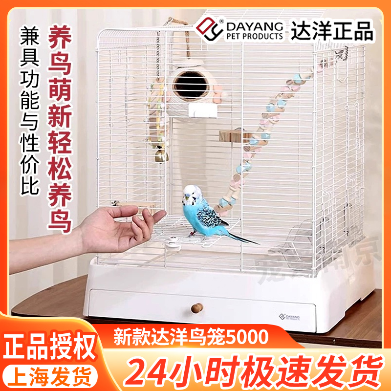 新款达洋鸟笼5000鹦鹉笼新手入门专用大号别墅虎皮玄凤牡丹鸟笼子