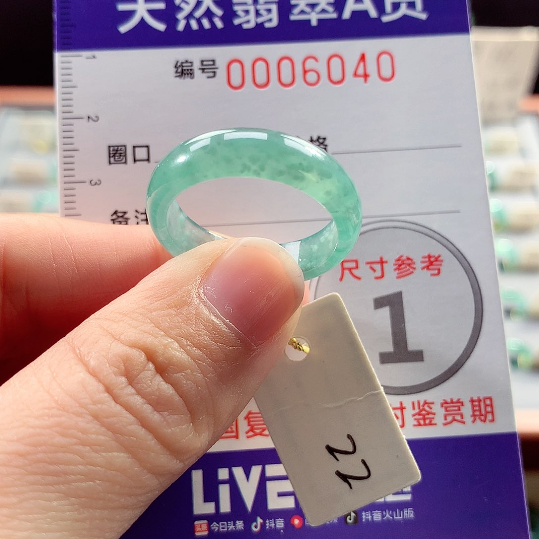 翡翠戒指未镶嵌22号
