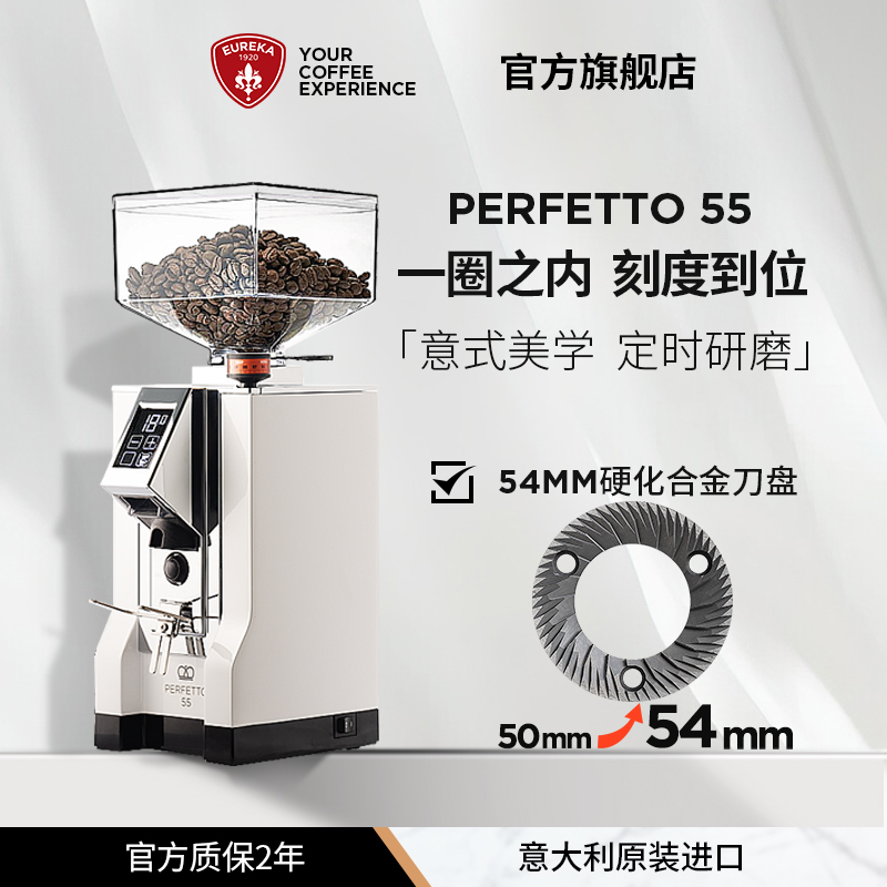 EUREKA MMG PERFETTO55 尤里卡磨豆机电动磨豆机小型咖啡豆研磨机