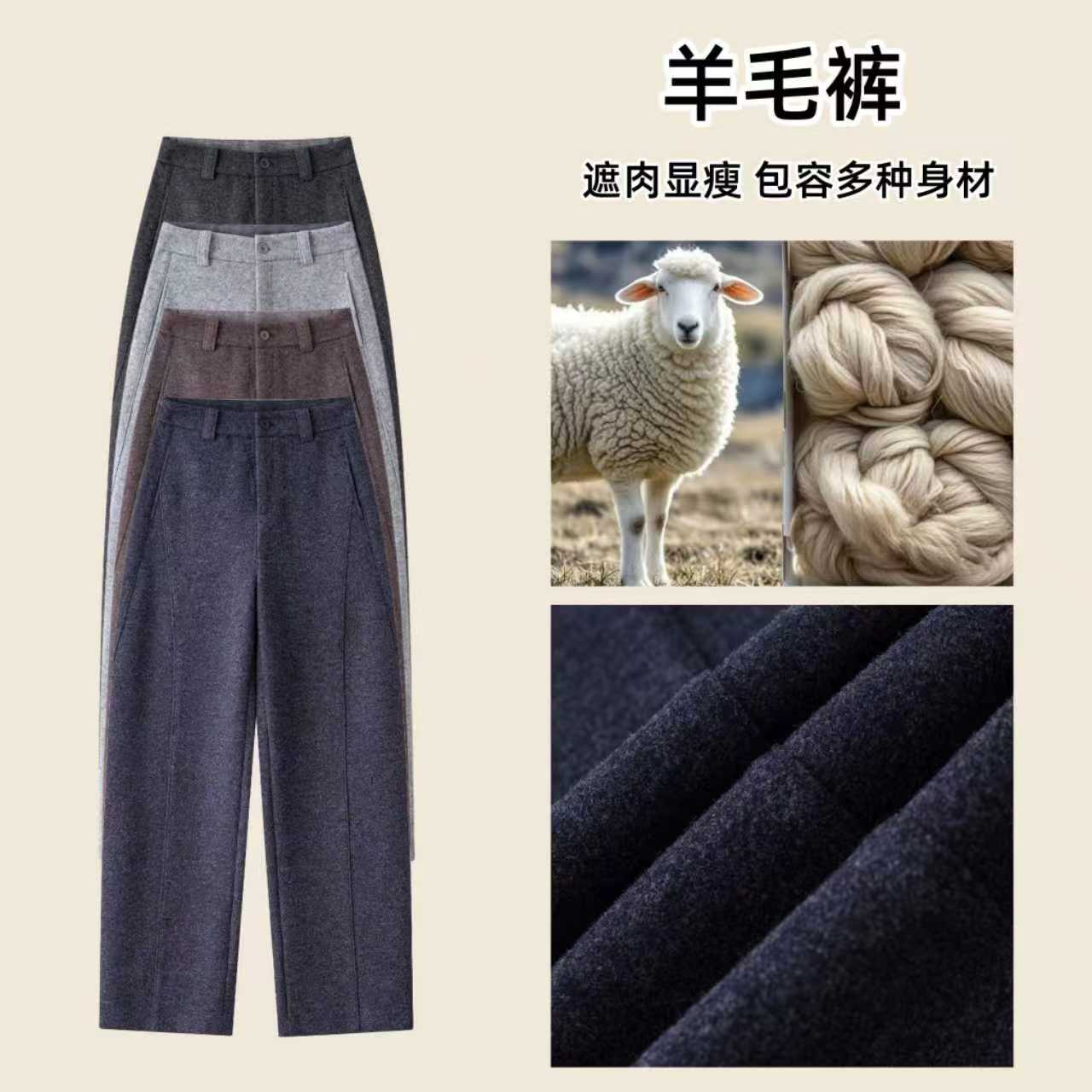 25年冬季绵羊毛混纺休闲窄版垂感 阔腿直筒裤高腰显瘦5997款