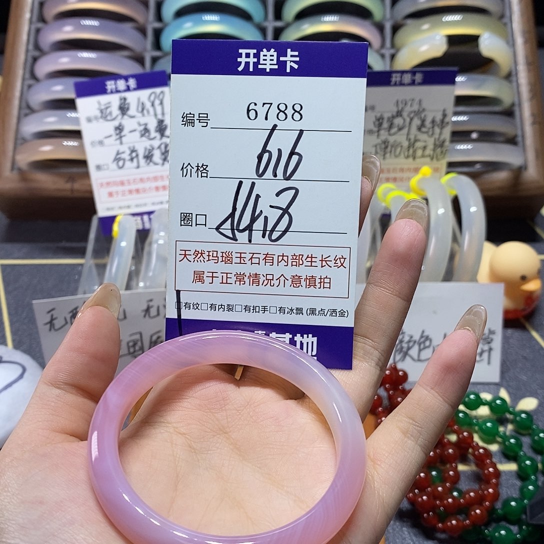 玛瑙/玉髓未镶嵌手镯6788