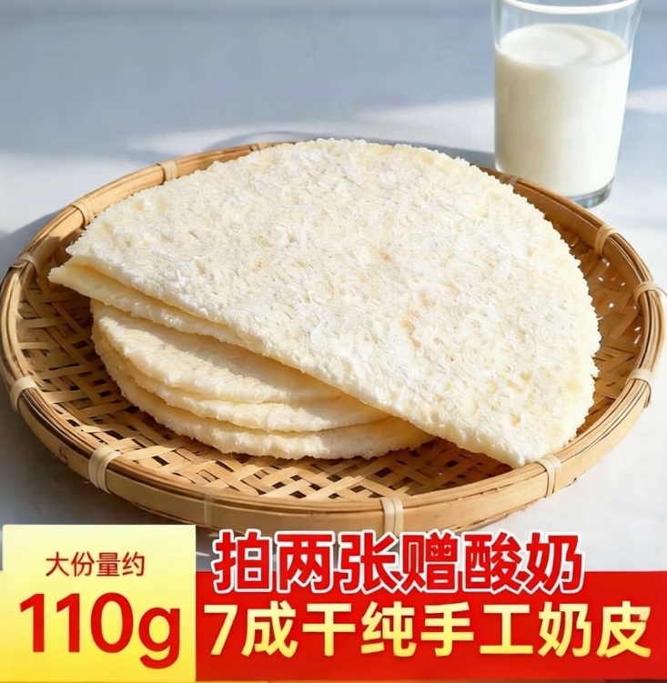 内蒙古奶皮子手工鲜牛奶制作奶制品特产零食糖葫芦专用即食顺丰邮