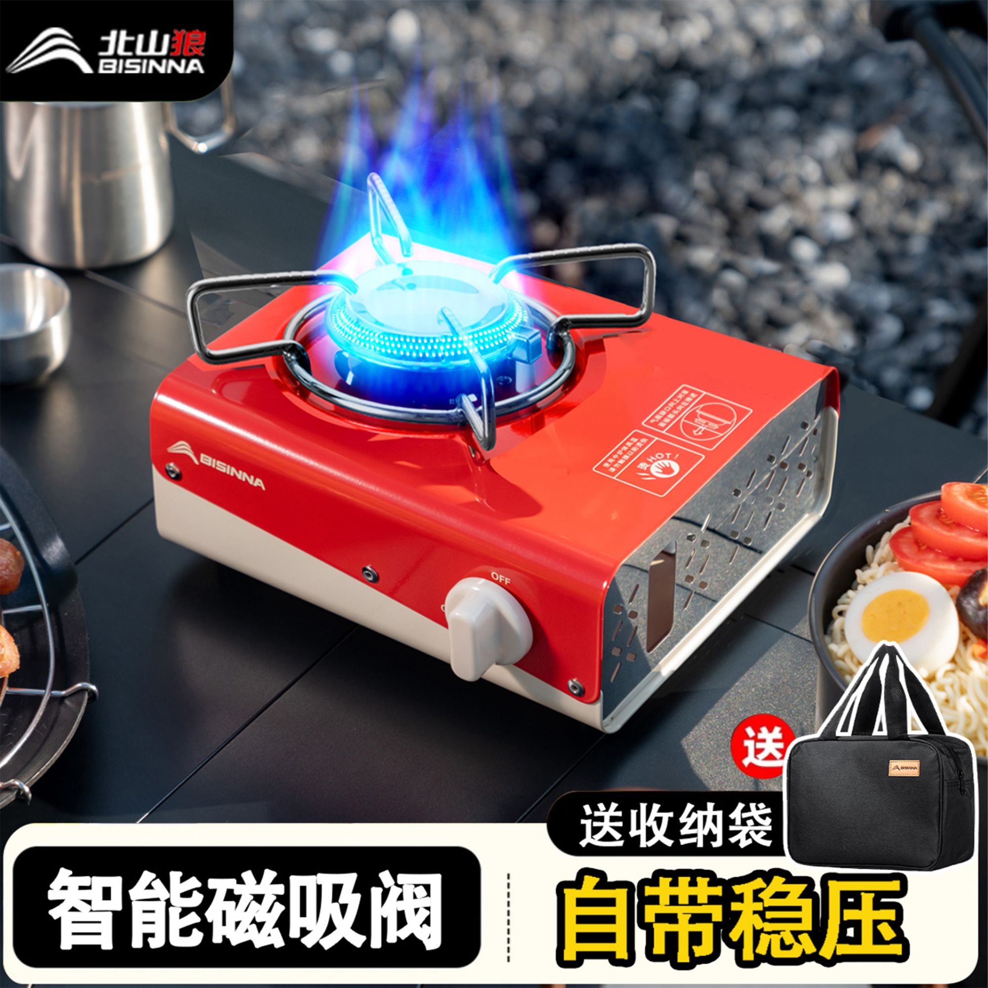 北山狼卡式炉2025新款户外便携式露营炊具炉具煮茶炉燃气卡磁炉子