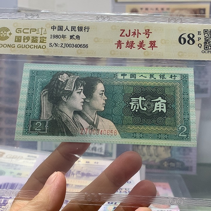 Z J补号，00340656、0656