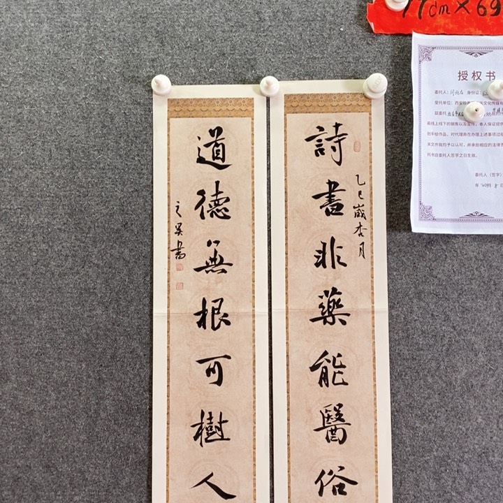 书法书法作品多次参加全国