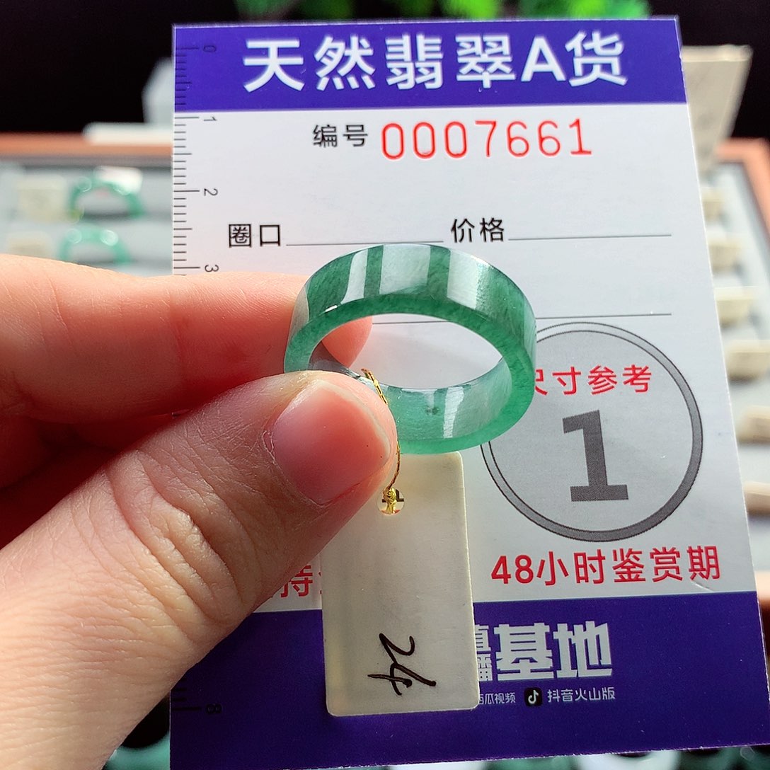 翡翠戒指未镶嵌24号