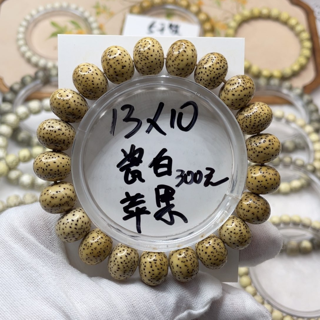 星月菩提手串13/10石玉