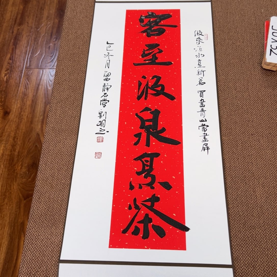 书法子墨艺术刘相玉书法作品