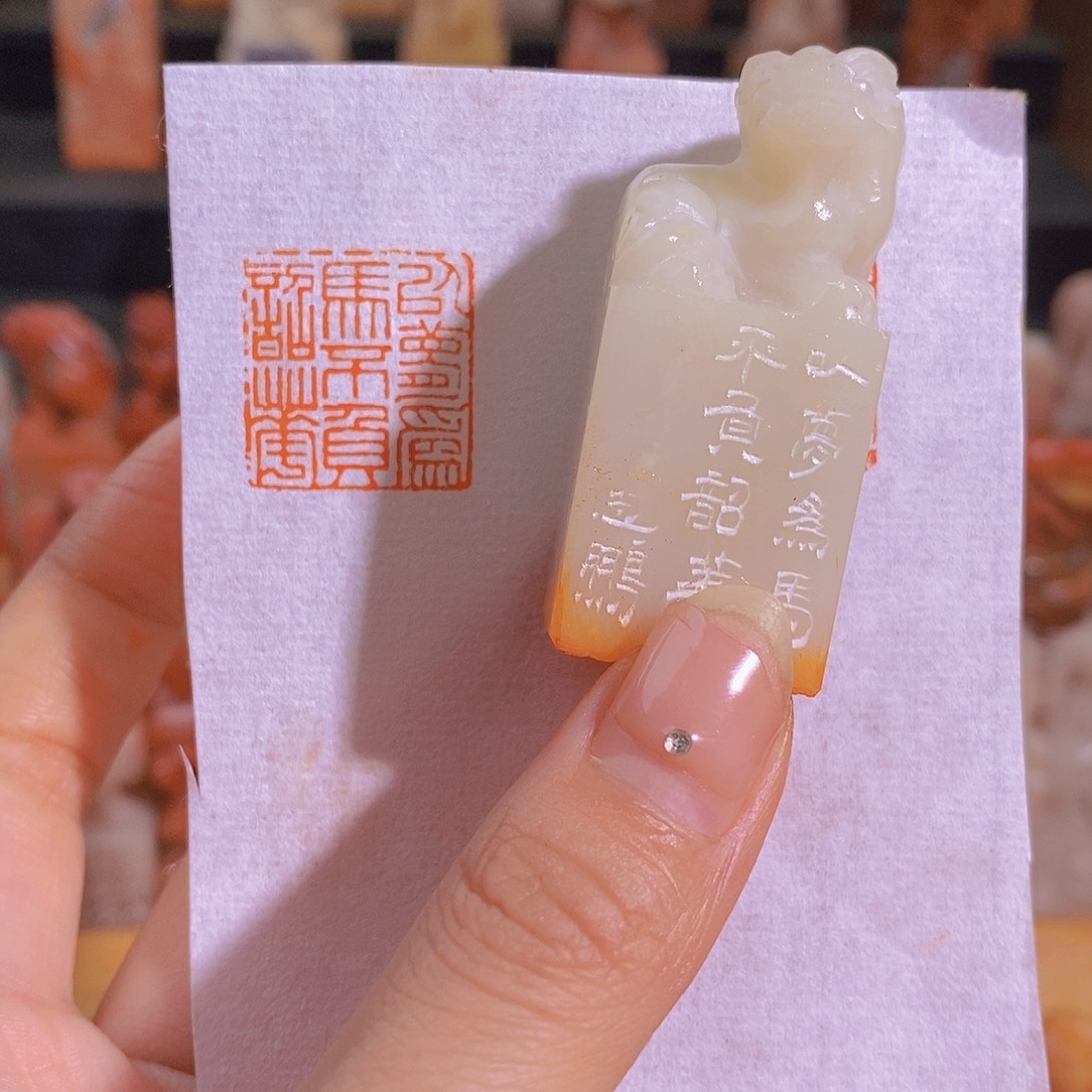 昌化石印石0809。             