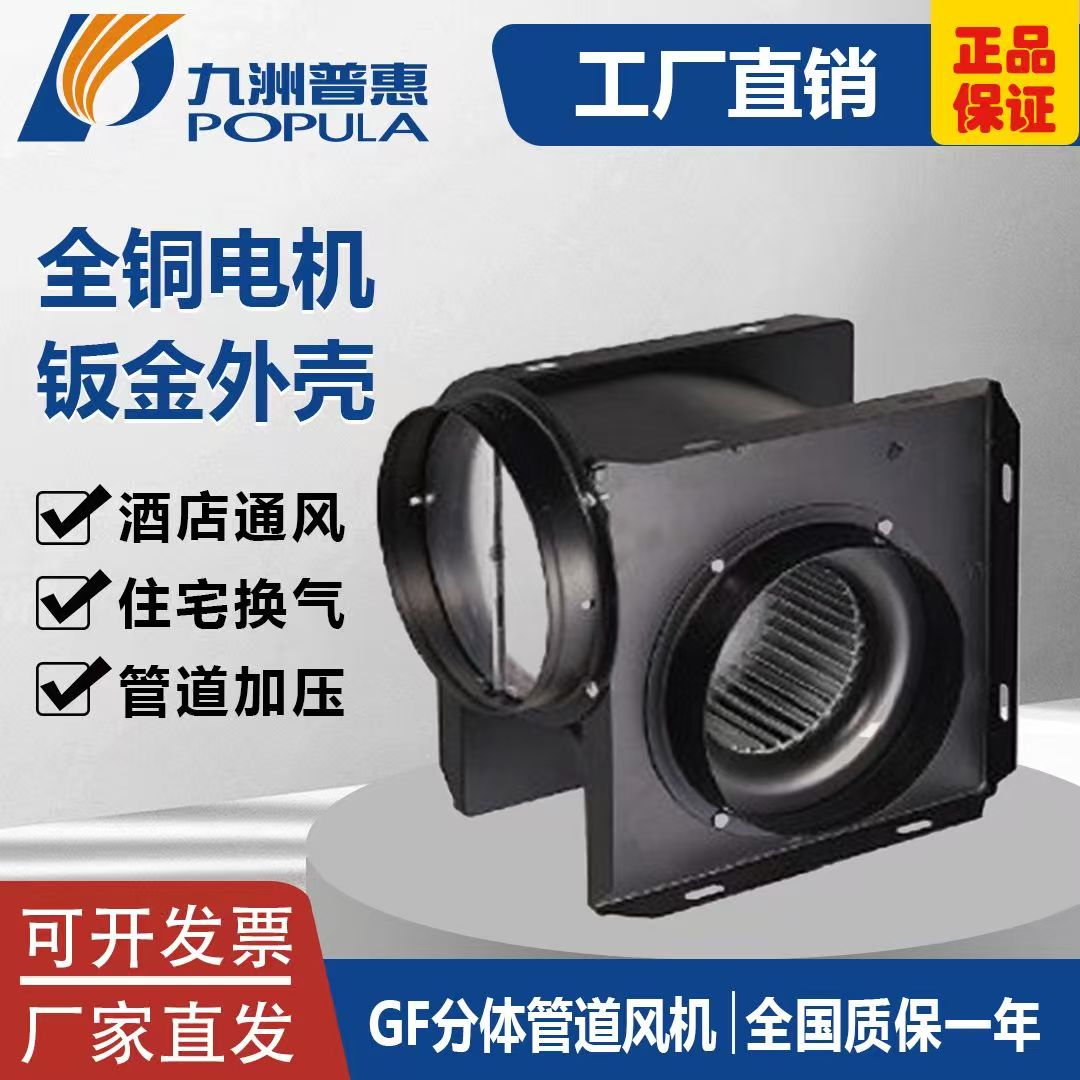 九洲GF管道离心静音风机小型家用商用卫生间换气扇管道抽风机