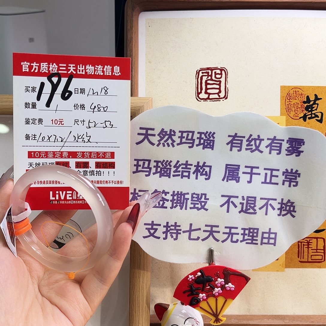 玛瑙/玉髓未镶嵌手镯