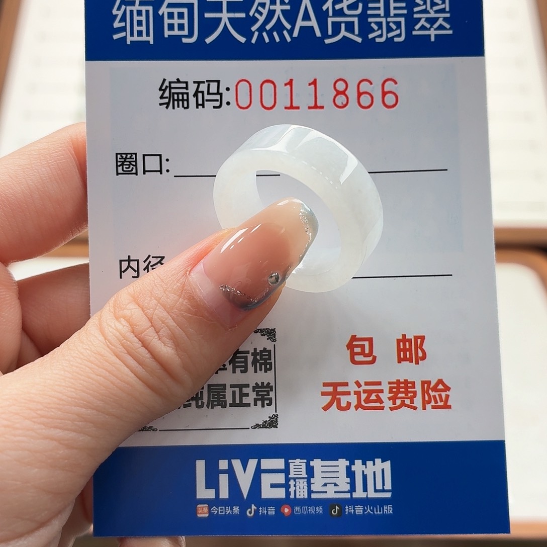 未镶嵌戒指翡翠B***e天然缅甸翡翠A货圈口16