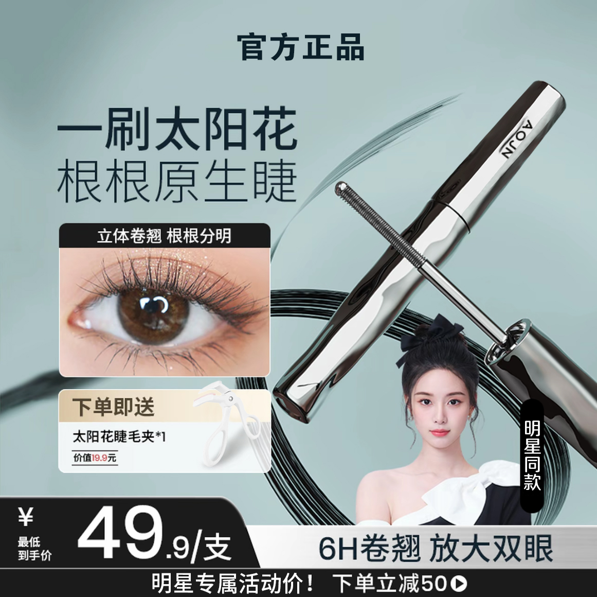 【徐艺洋同款】钢管睫毛膏防水防汗纤长卷翘打底膏不晕染推荐