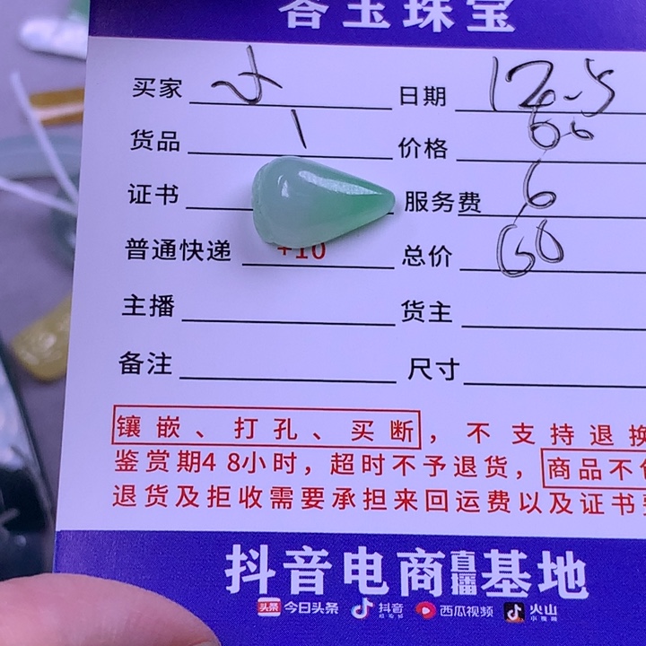 颈饰未镶嵌翡翠小*子