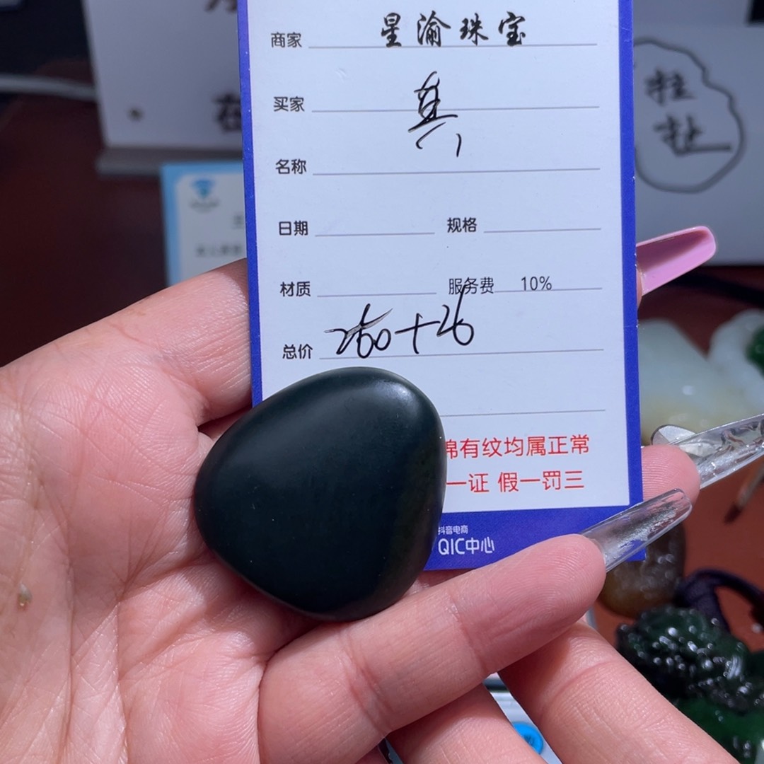 颈饰未镶嵌和田玉真*