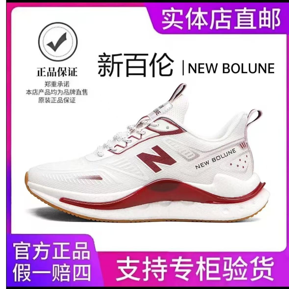 【新百伦正品】爆米花鞋底春季新款2025【跑鞋系列】运动休闲透气轻便