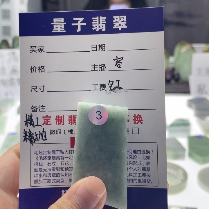 定制翡翠未镶嵌天然翡翠A货定制
