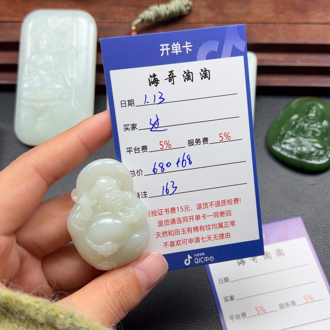 和田玉挂件未镶嵌过**.