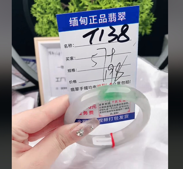 T138缅甸翡翠手镯处理198/条【一物一证】实物以直播间为准