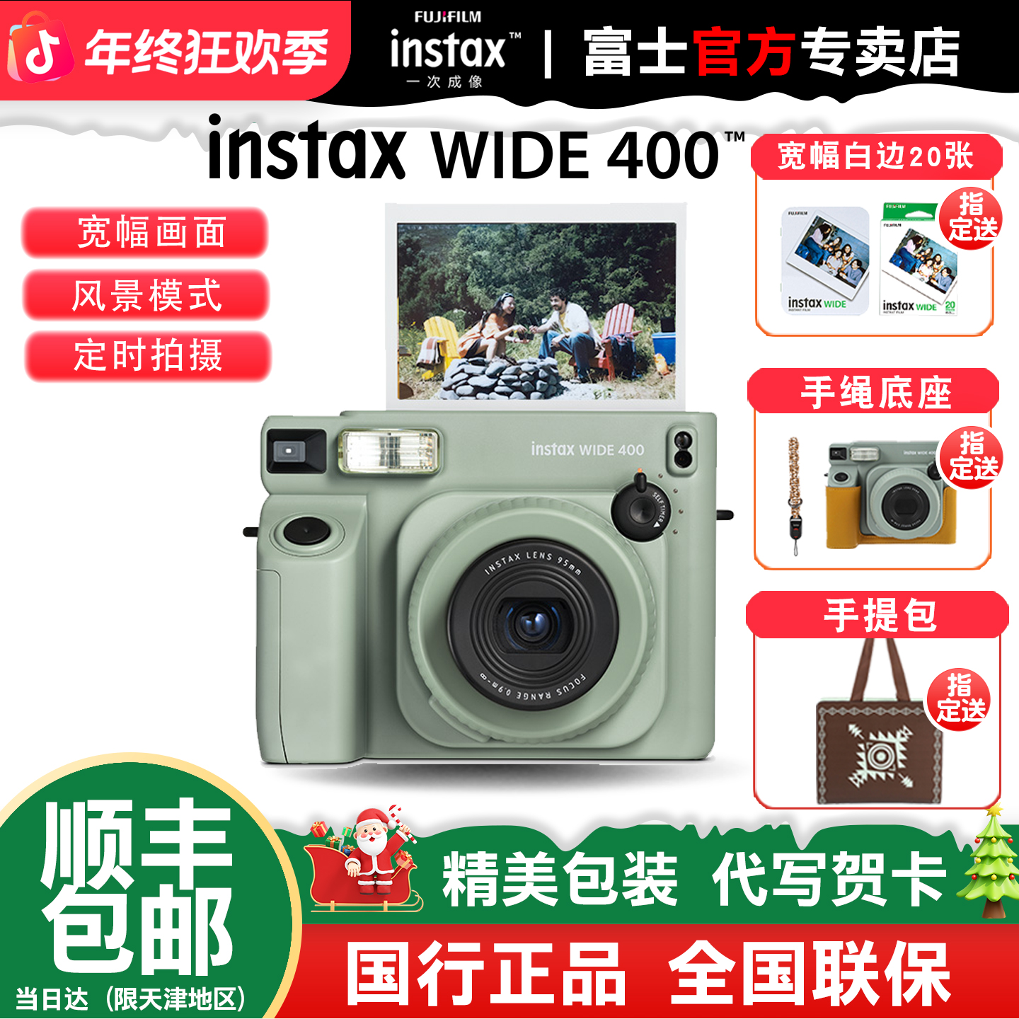 INSTAX/富士一次成像立拍立得WIDE400旷野图腾5寸宽幅复古照相机