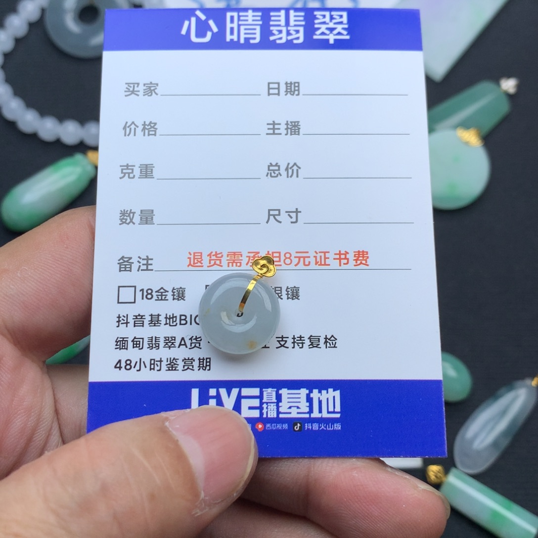 ****虹翡翠18K金镶嵌颈饰平安扣