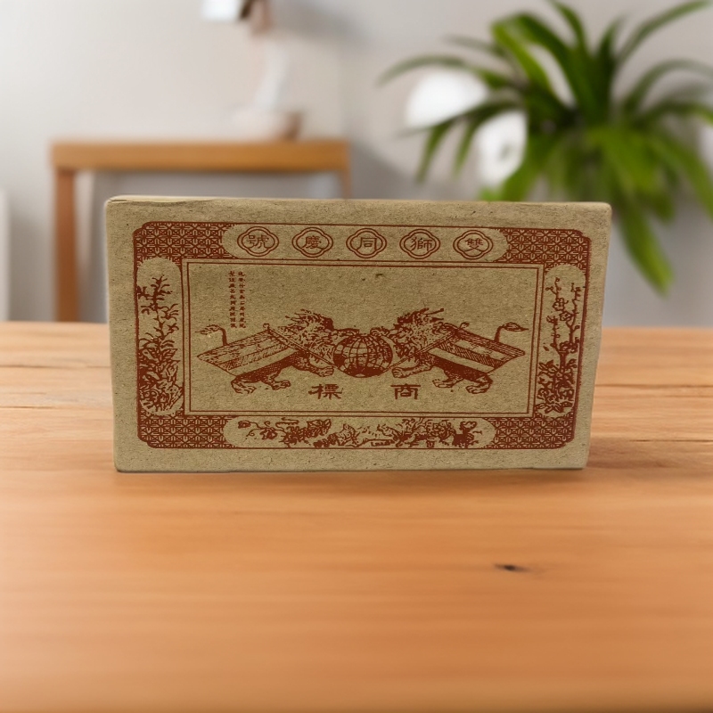 cy458-双狮同庆号熟茶砖-熟茶500g砖