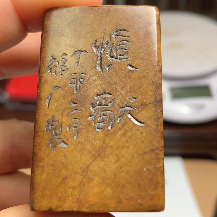 寿山石印石用****6旧印旧砚寿山石印章