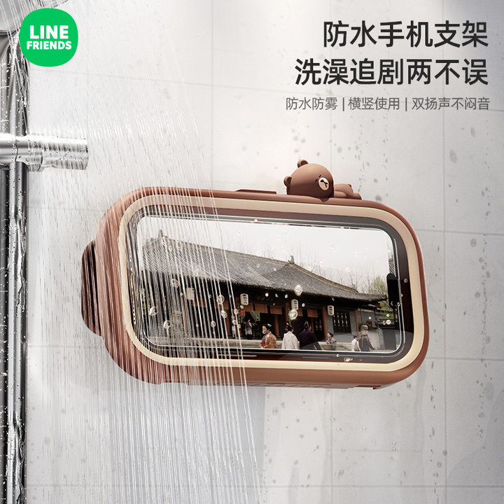 阪织屋LF浴室防水手机盒-BROWN款