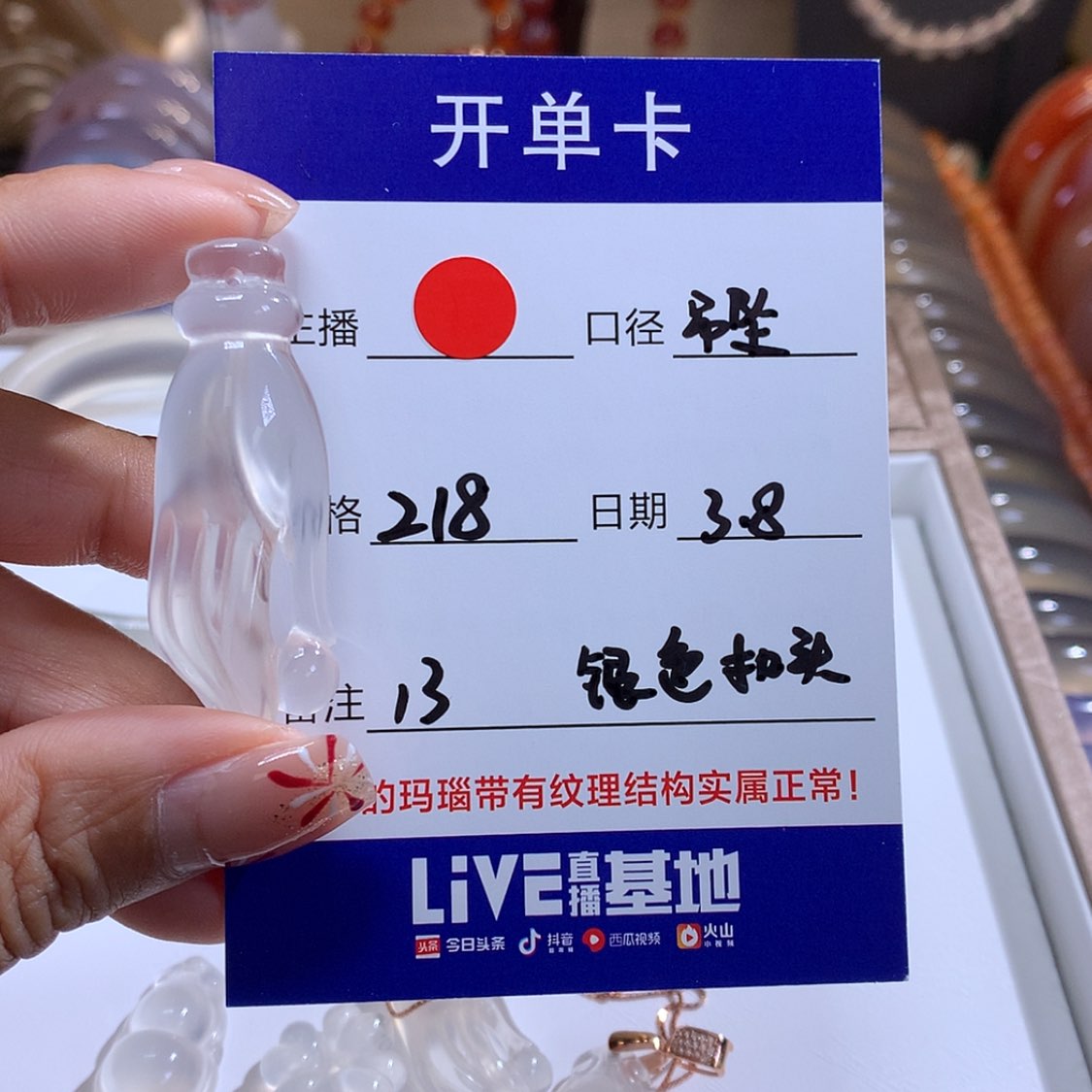 【闪购商品】玛瑙/玉髓颈饰未镶嵌用****8