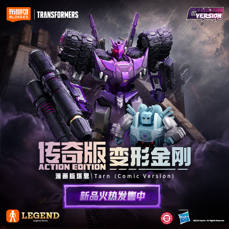 布鲁可正版授权变形金刚传奇版起源塔恩擎天柱威震天声波拼搭模型
