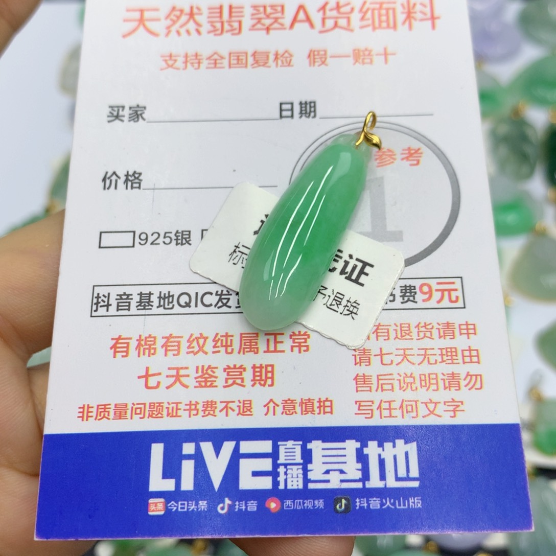 翡翠颈饰18K金镶嵌张**3翡翠