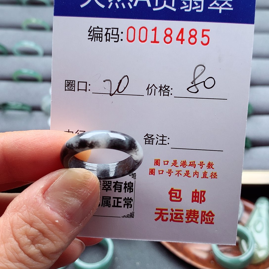 翡翠未镶嵌戒指天然