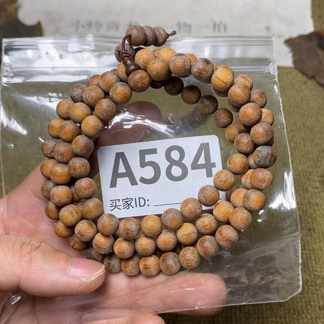贡木手串/手链584印贡0.8/108
